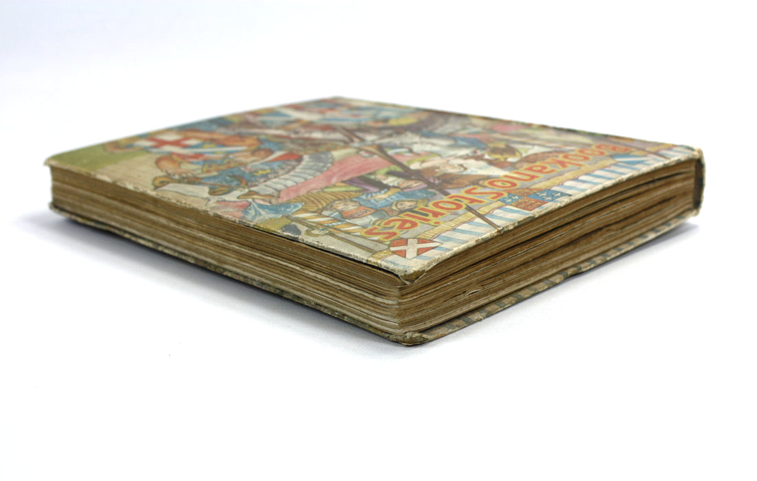 Bookano Stories No. 17; With Pictures That Spring Up in Model Form, c. 1950, with charming pop-ups