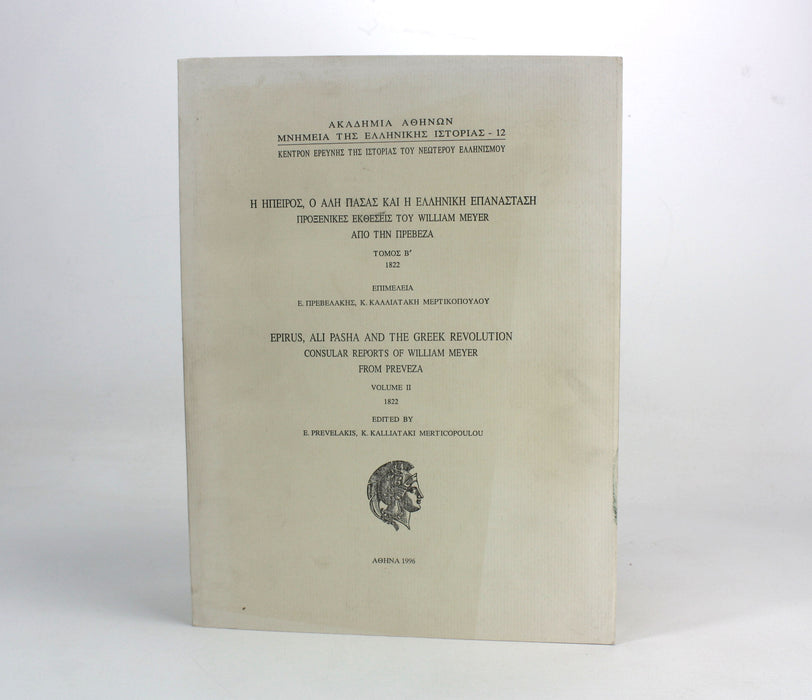 Epirus, Ali Pasha and the Greek Revolution; Consular Reports of William Meyer, 1996