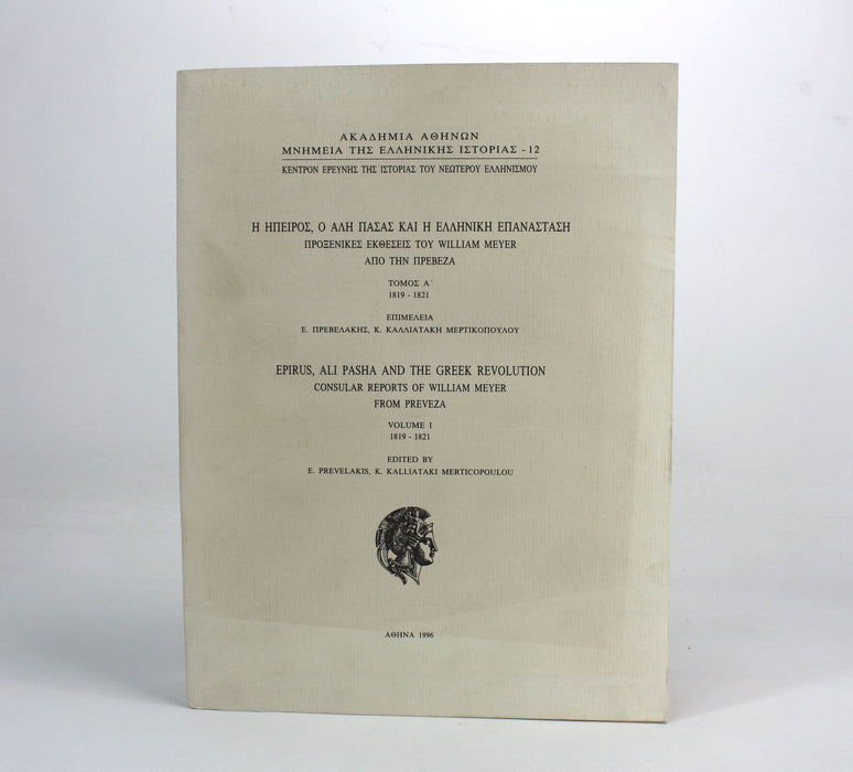 Epirus, Ali Pasha and the Greek Revolution; Consular Reports of William Meyer, 1996