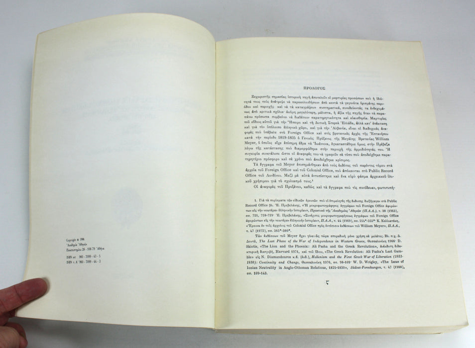Epirus, Ali Pasha and the Greek Revolution; Consular Reports of William Meyer, 1996
