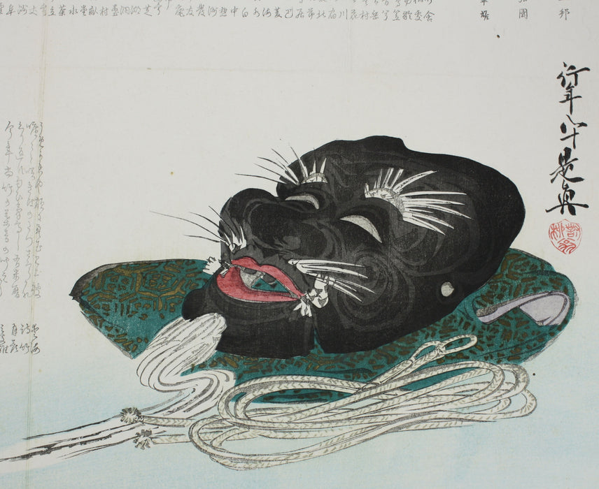 Large Surimono with Lacquer: Shibata Zeshin: Okina (Long Life Noh Mask), 1875-1890. 柴田 是真