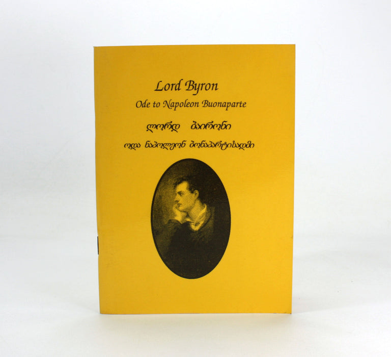 Lord Byron; Ode to Napoleon Bonaparte - translated into Georgian by Innes Merabishvili, 1996, Inscribed