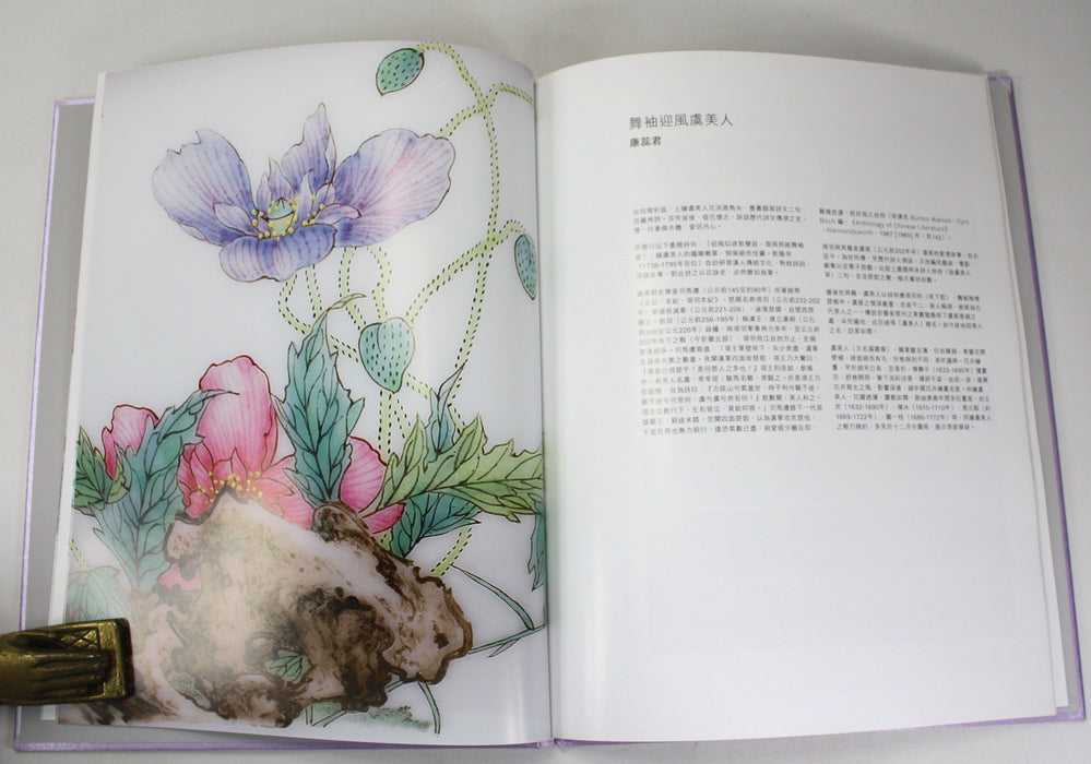 Sotheby's, Hong Kong; The Falangcai Poppy Bowl, 3 October 2018