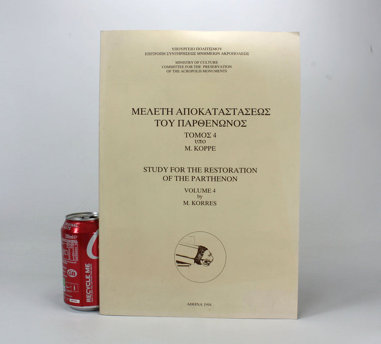 Study for the Restoration of The Parthenon, Volume 4, M. Korres, 1994. With Detailed Architectural Plans. ΜΕΛΕΤΕ ΑΠΟΚΑΤΑΣΤΑΣΕΩΣ ΤΟΥ ΠΑΡΘΕΝΩΝΟΣ.