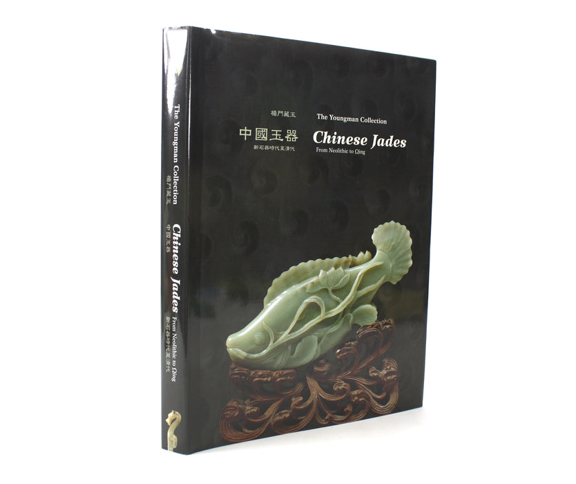 The Youngman Collection; Chinese Jades from Neolithic to Qing, 2008