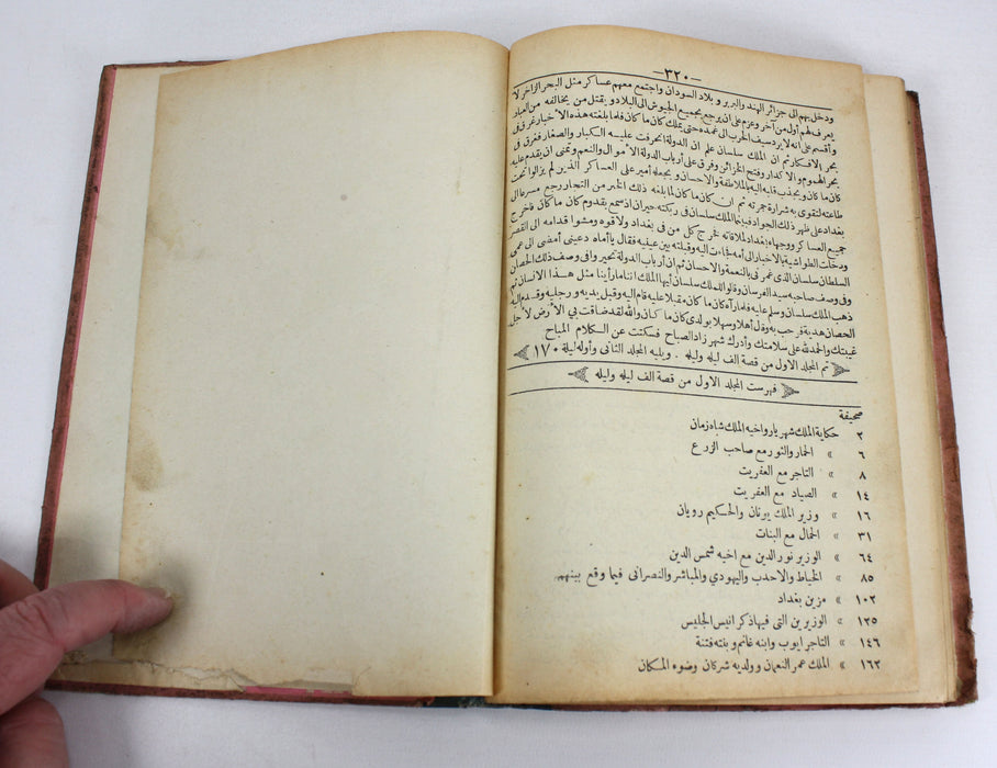 Arabian Nights, One Thousand and One Nights, 1863-64; Alf Laylah wa-Laylah, أَلْفُ لَيْلَةٍ وَلَيْلَةٌ