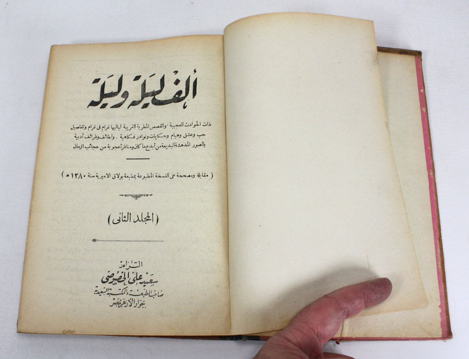 Arabian Nights, One Thousand and One Nights, 1863-64; Alf Laylah wa-Laylah, أَلْفُ لَيْلَةٍ وَلَيْلَةٌ