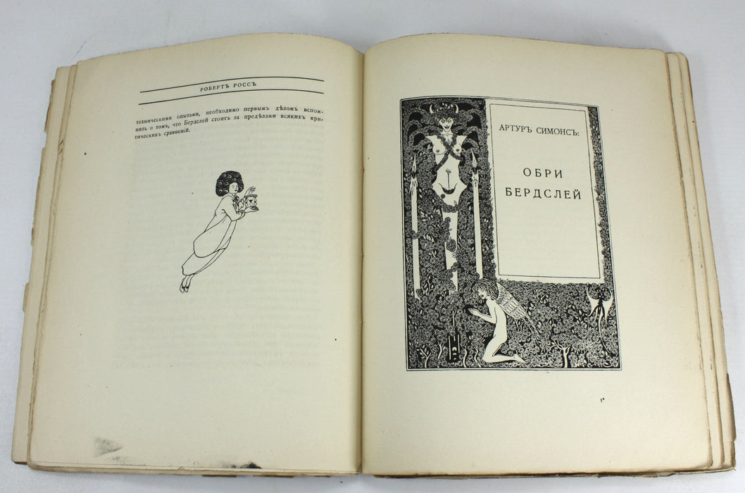 Aubrey Beardsley Selected drawings 1912, Russian Book. Обри Бердслей Избранные Рисунки 1912
