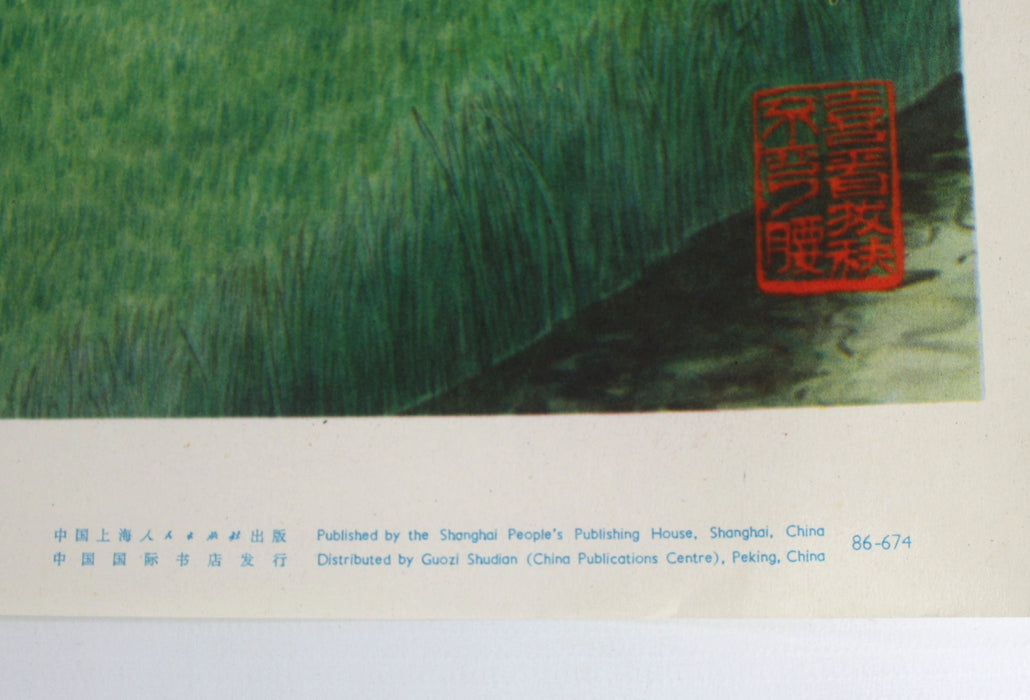 Vintage Original Chinese Cultural Revolution Poster, 1975, Farmers with Machine, 86-674
