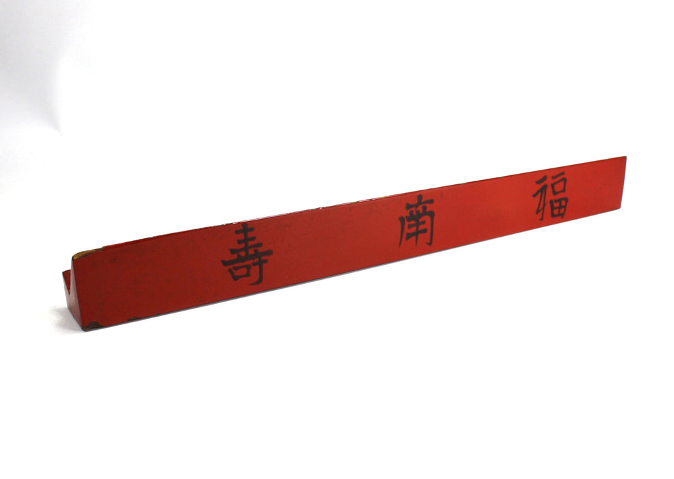 Vintage Chinese Mahjong Gaming Tile Holder Set - also Scrabble, Dominoes. Set D. Tile Rack.