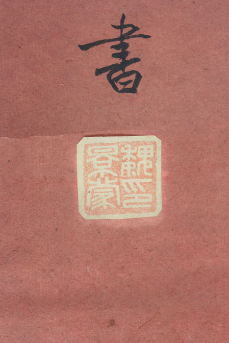 Wei Jingmeng (1907-1982), Calligraphy in Cursive Script scroll