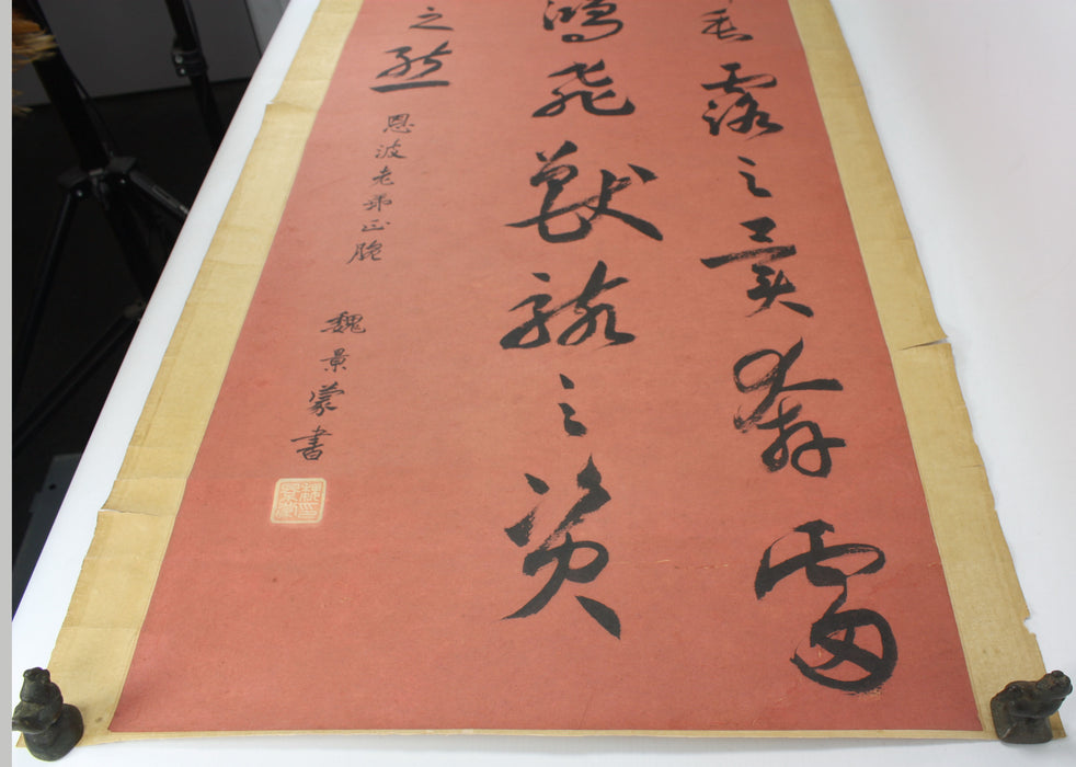 Wei Jingmeng (1907-1982), Calligraphy in Cursive Script scroll