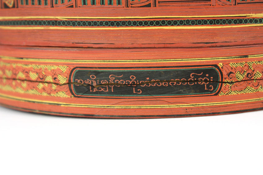 Antique Burmese betel box, Kun-it, circa 1920
