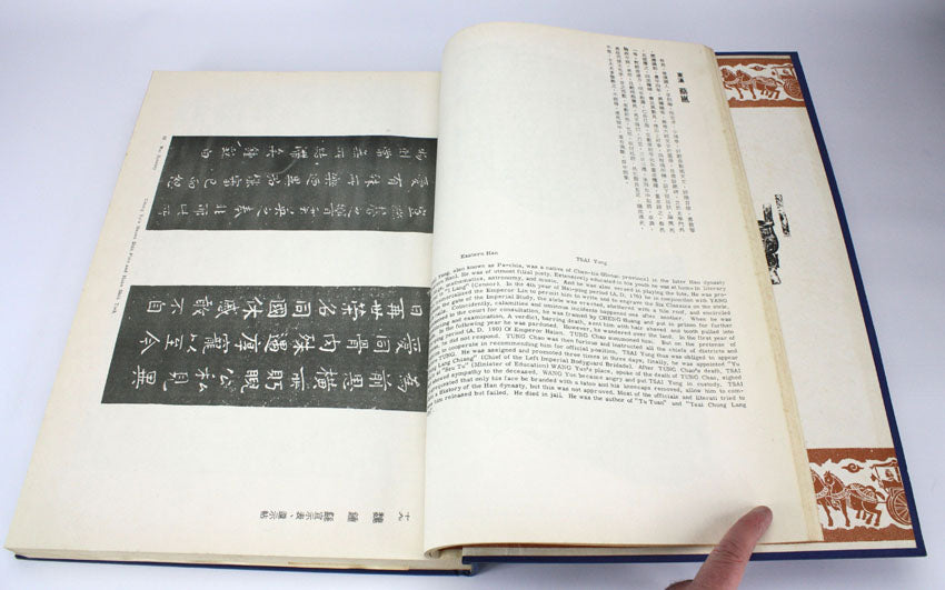 The Essence of Chinese Calligraphy Since Shang Dynasty, 1st edition 2 Volume Set, 1969