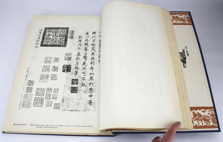 The Essence of Chinese Calligraphy Since Shang Dynasty, 1st edition 2 Volume Set, 1969
