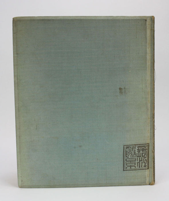 The Grandeur of the Gorges by Donald Mennie, signed 1st edition