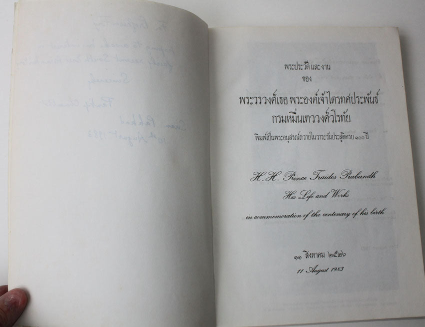 H H Prince Traidos Prabandh, His Life and Works, 1983, signed by Thai Royal Princess