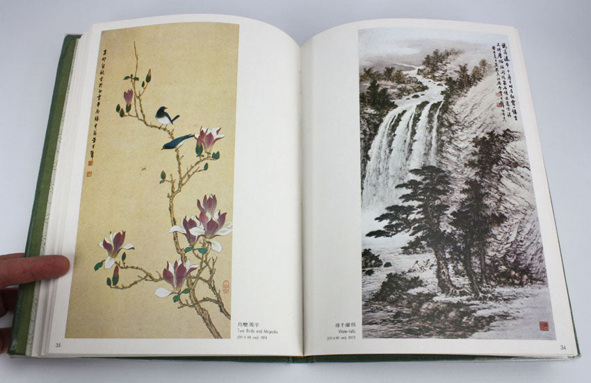Huang Chun-Pi's Paintings, National Museum of History, Republic of China, 1974 1st.