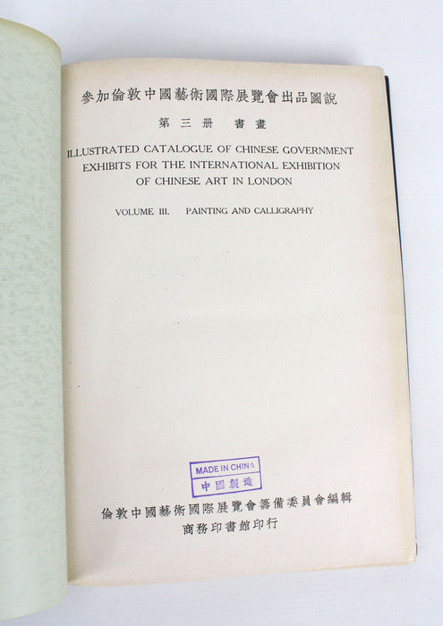 Illustrated Catalogue of Chinese Government Exhibits for the International Exhibition of Chinese Art in London: Volume III: Painting and Calligraphy, 1936