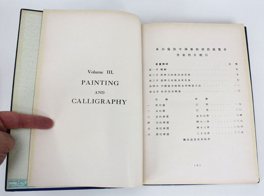 Illustrated Catalogue of Chinese Government Exhibits for the International Exhibition of Chinese Art in London: Volume III: Painting and Calligraphy, 1936