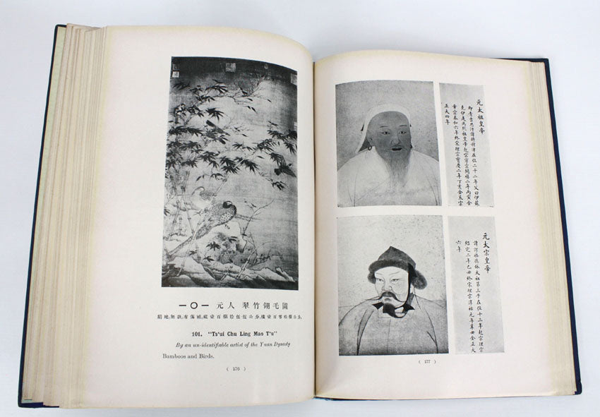 Illustrated Catalogue of Chinese Government Exhibits for the International Exhibition of Chinese Art in London: Volume III: Painting and Calligraphy, 1936