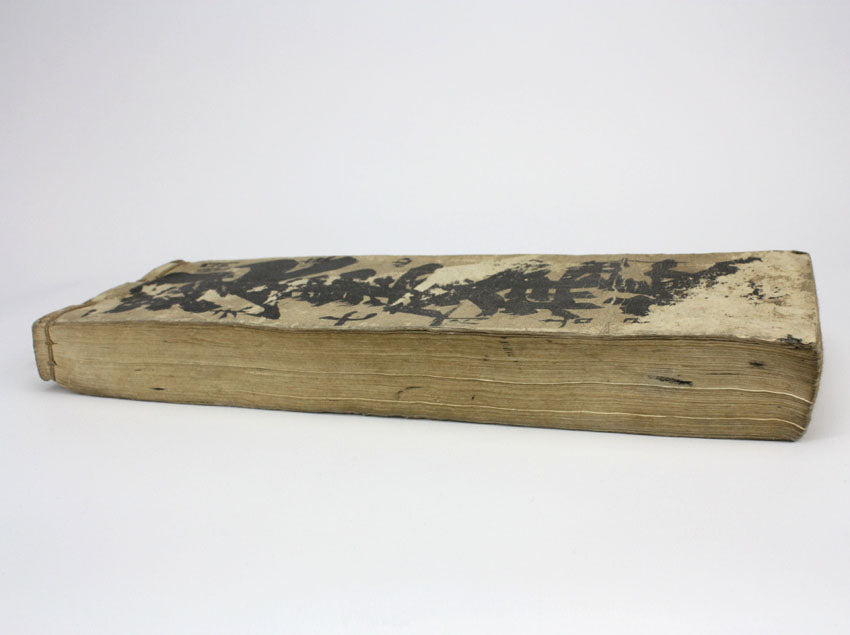 Manuscript: Japanese Meiji Period Merchant's Accounts Book, 1871