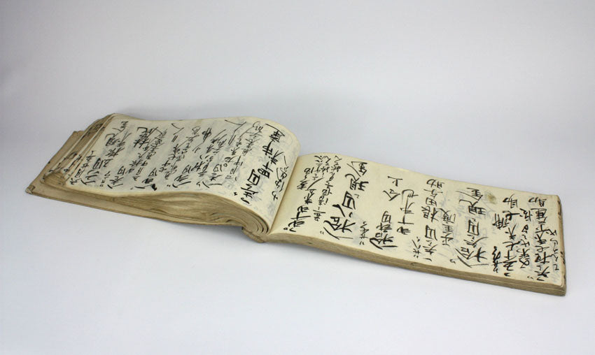 Manuscript: Japanese Meiji Period Merchant's Accounts Book, 1871