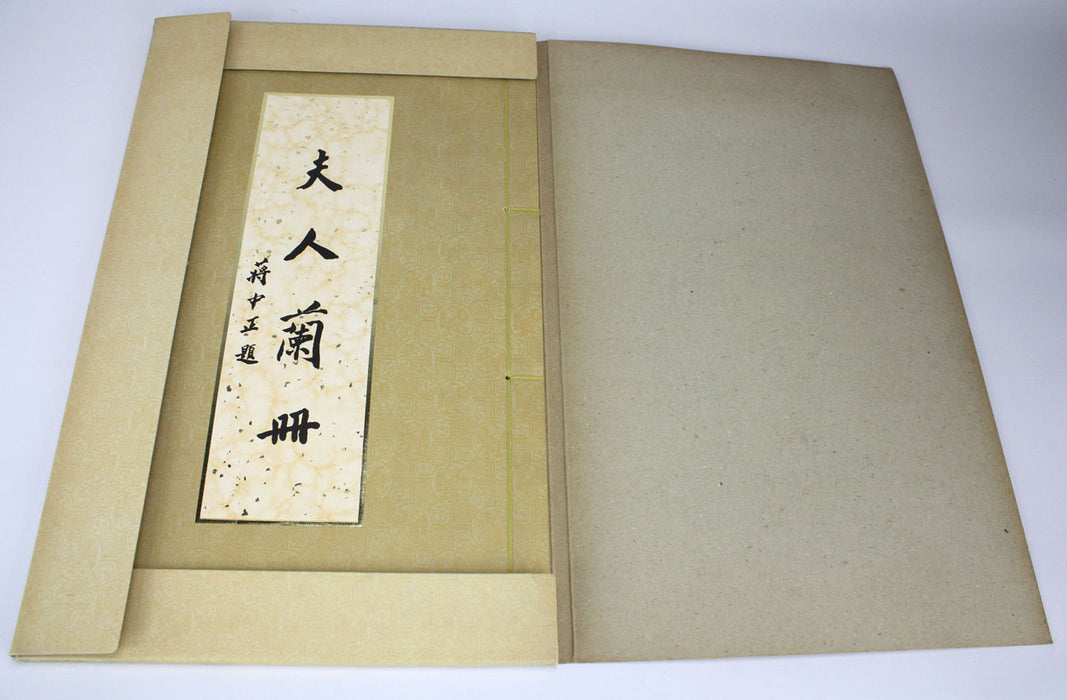 Chinese Orchids by Madame Chiang Kai-Shek