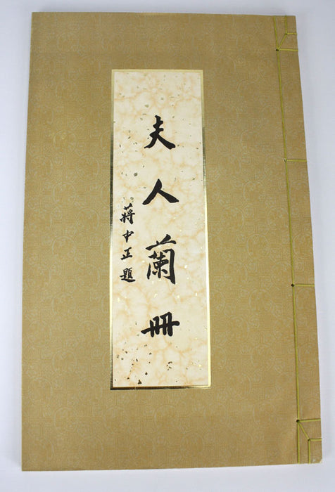 Chinese Orchids by Madame Chiang Kai-Shek