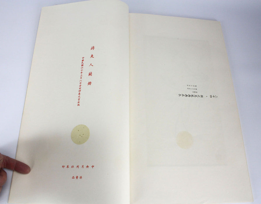 Chinese Orchids by Madame Chiang Kai-Shek