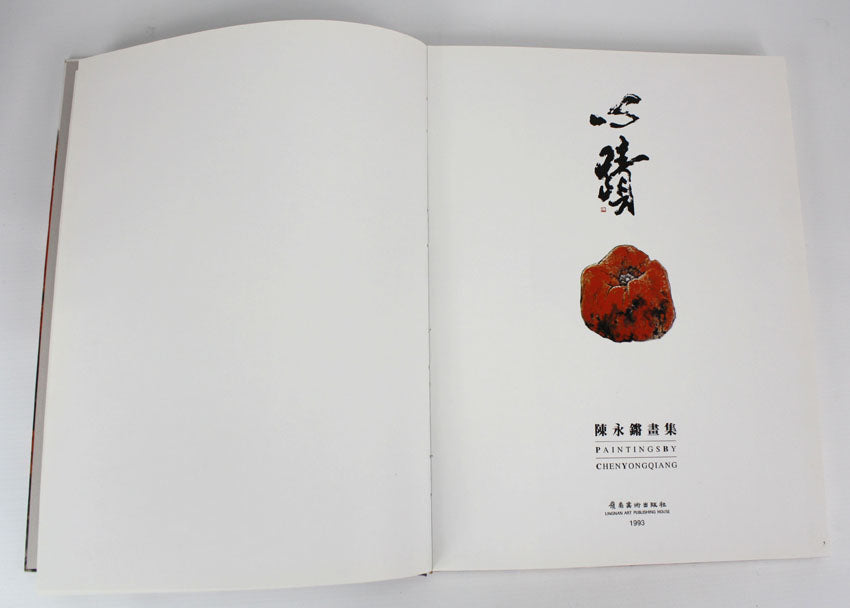 My Mind, Paintings by Chen Yongqiang, signed dedication by the artist