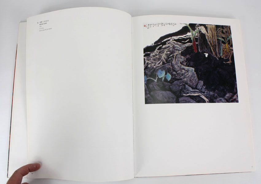 My Mind, Paintings by Chen Yongqiang, signed dedication by the artist