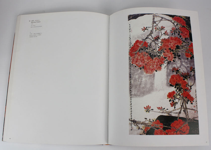 My Mind, Paintings by Chen Yongqiang, signed dedication by the artist