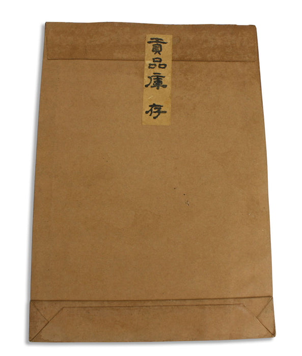 Vintage Chairman Mao Cultural Revolution envelope with Classical Chinese Art Poster B