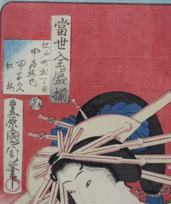 Original Japanese Woodblock Print, Kunichika, Geisha, 1870 豊原 国周