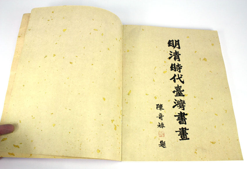 Paintings and Calligraphic Works in Taiwan during the Ming-Ch'ing Period
