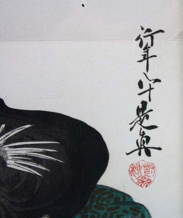Shibata Zeshin: Large Surimono with Lacquer - Okina Noh Mask, 1875-1890