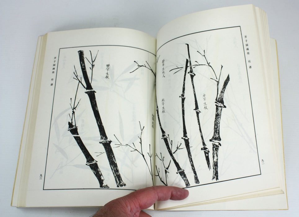 3 Volume set of vintage Chinese art books, circa 1980.