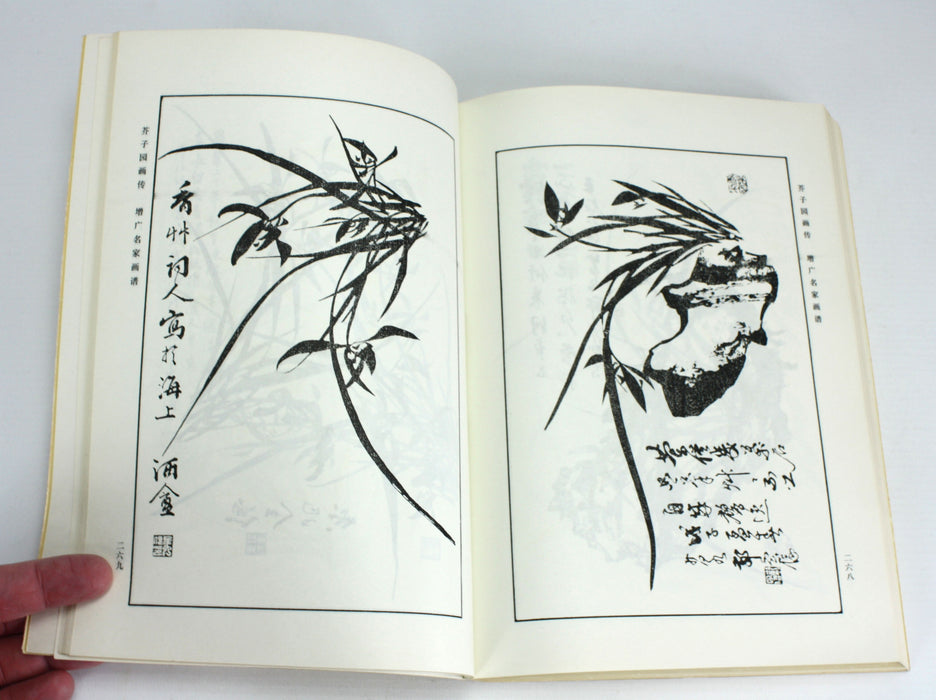 3 Volume set of vintage Chinese art books, circa 1980.