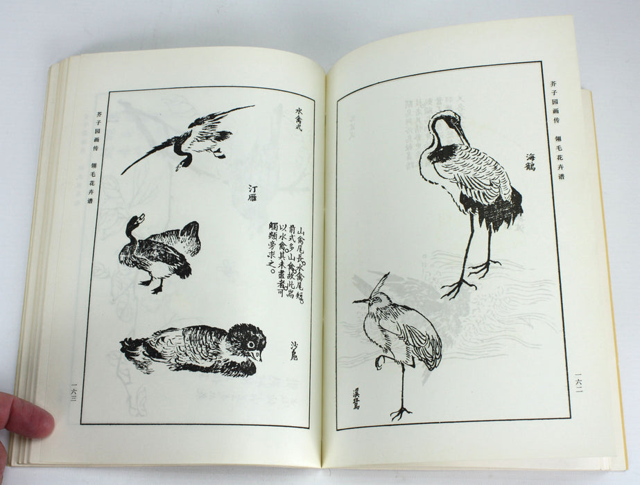 3 Volume set of vintage Chinese art books, circa 1980.