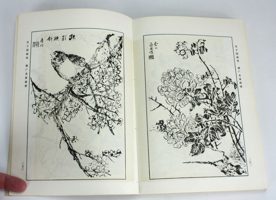 3 Volume set of vintage Chinese art books, circa 1980.