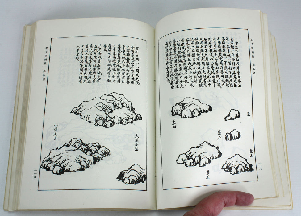 3 Volume set of vintage Chinese art books, circa 1980.