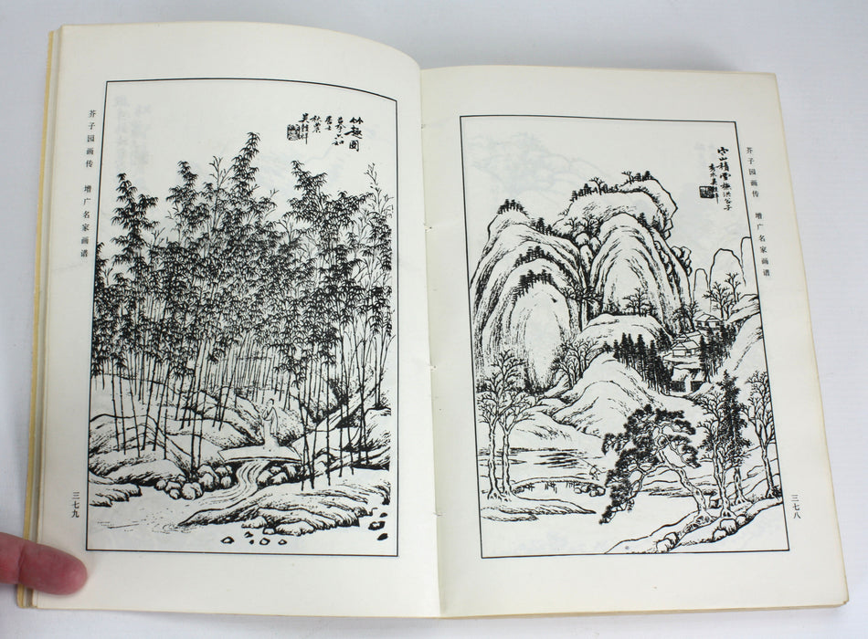 3 Volume set of vintage Chinese art books, circa 1980.