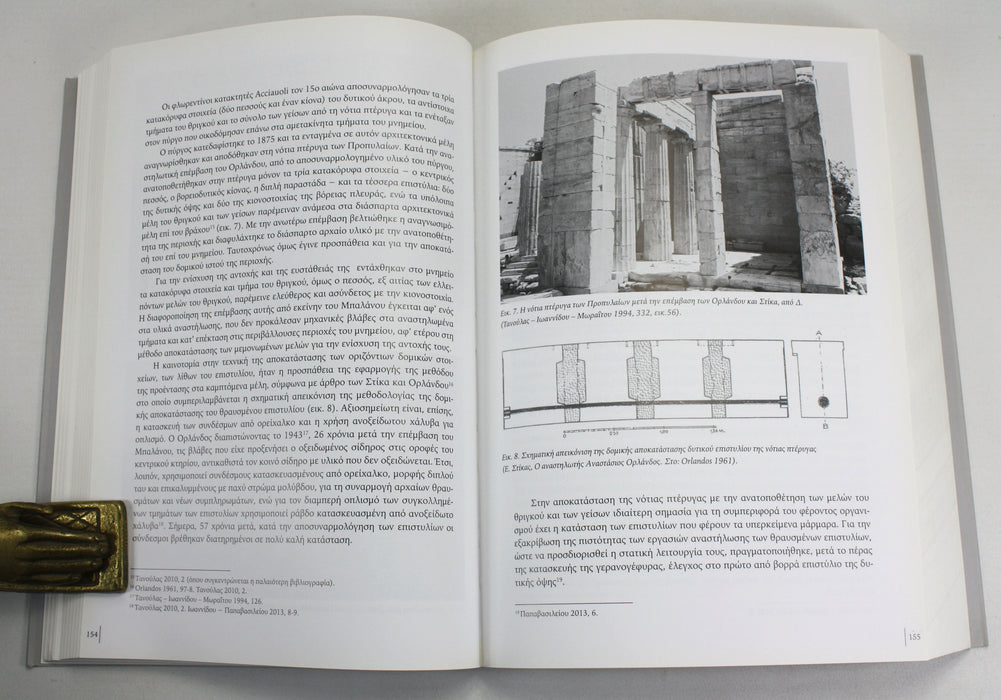 6th International Meeting for the Restoration of The Acropolis Monuments, Athens, 4-5 October 2013