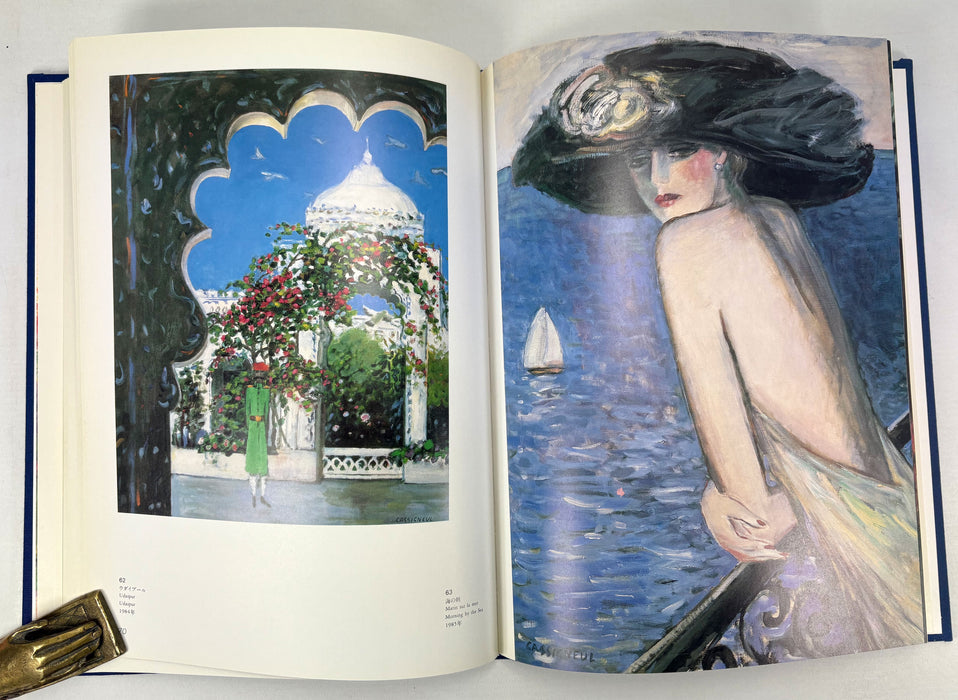 Cassigneul; Introductions by Jean-Pierre Cassigneul, Tetsuko Kuroyanagai, Yusuke Fukada. Editions Michele Trinckvel. 1988.
