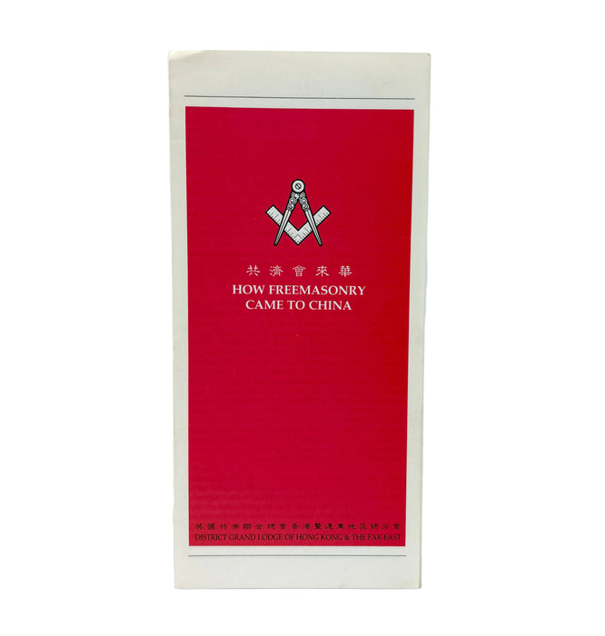 A white rectangular booklet with a large red front panel, featuring a Freemasonry symbol and the text 'HOW FREEMASONRY CAME TO CHINA' in white, photographed against a plain light background.