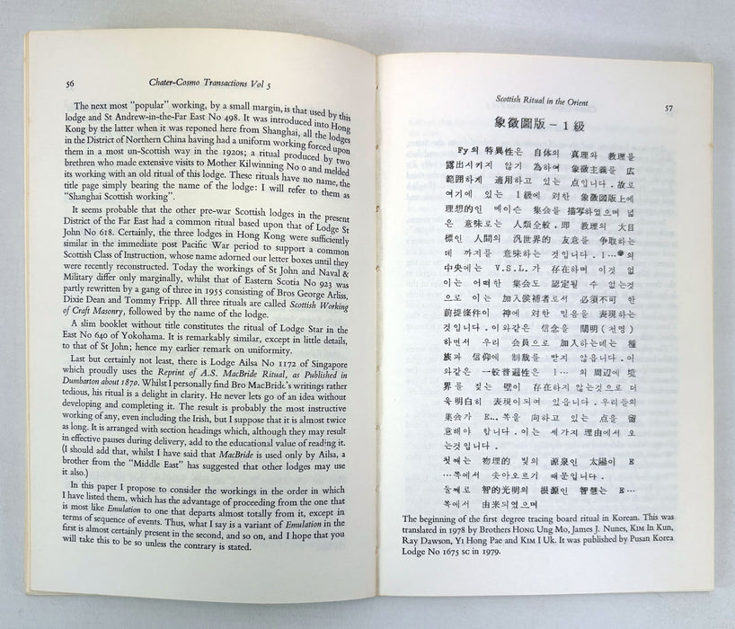 China and Hong Kong Freemasonry; Chater-Cosmo Transactions; Masonic Records of the Far East 1982-1991 & Pamphlets