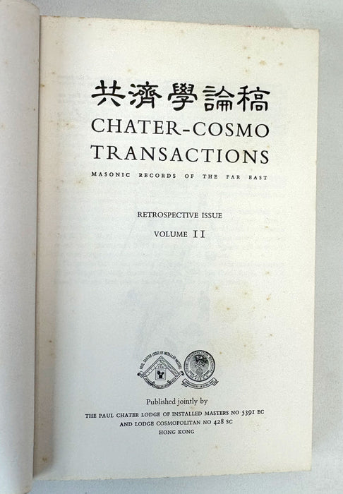 China and Hong Kong Freemasonry; Chater-Cosmo Transactions; Masonic Records of the Far East 1982-1991 & Pamphlets