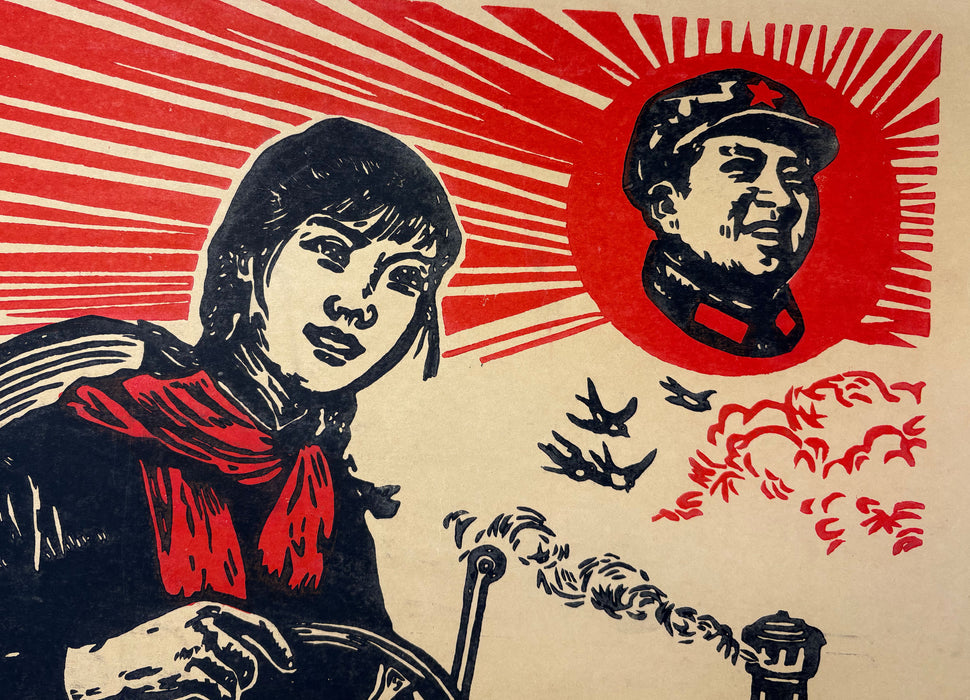 Chinese Cultural Revolution Poster; 广阔天地炼红心 ("In the vast world, forge a red heart")