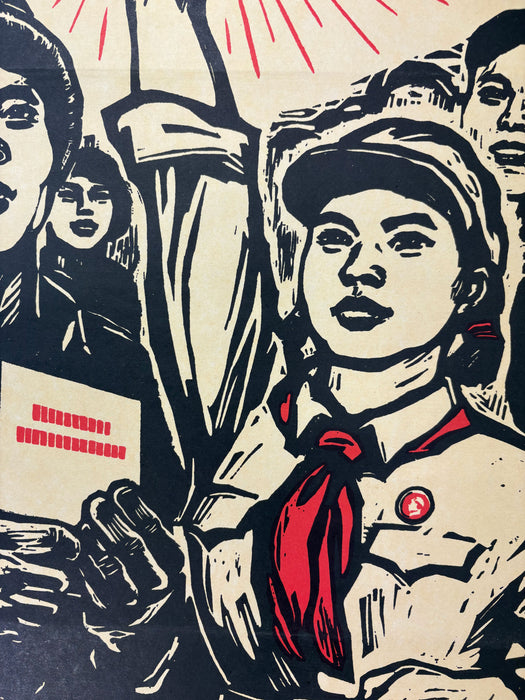 Chinese Cultural Revolution Poster; 坚决按党中央十六条办事 ("Resolutely act according to the Central Committee's Sixteen Articles")